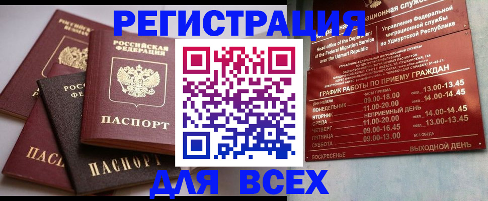 временная регистрация в Петрозаводске