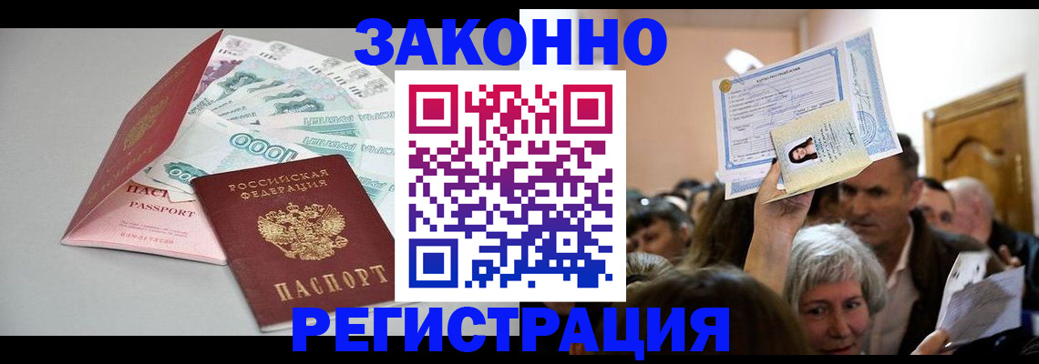 временная регистрация для всех в Петрозаводске