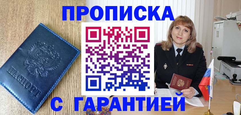 миграционный учет в Петрозаводске