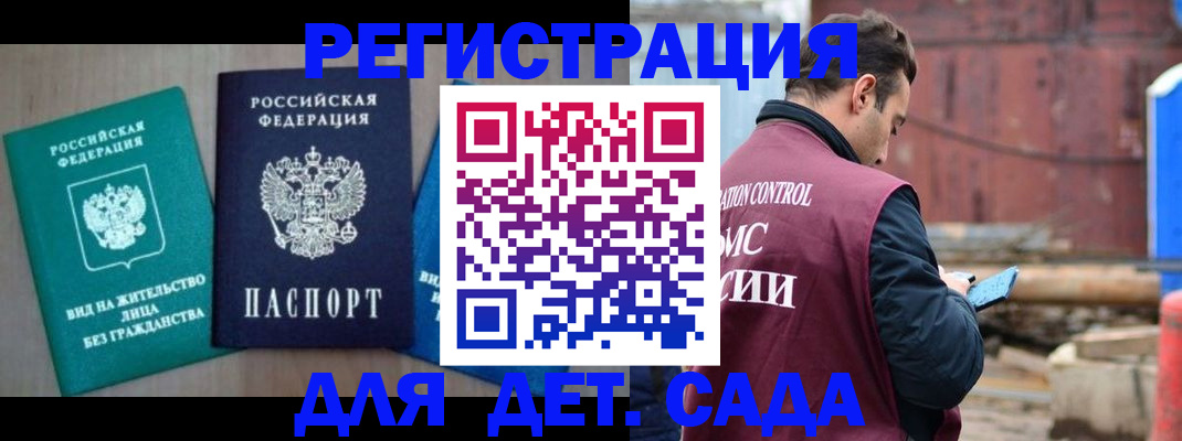 прописка для военкомата в Петрозаводске